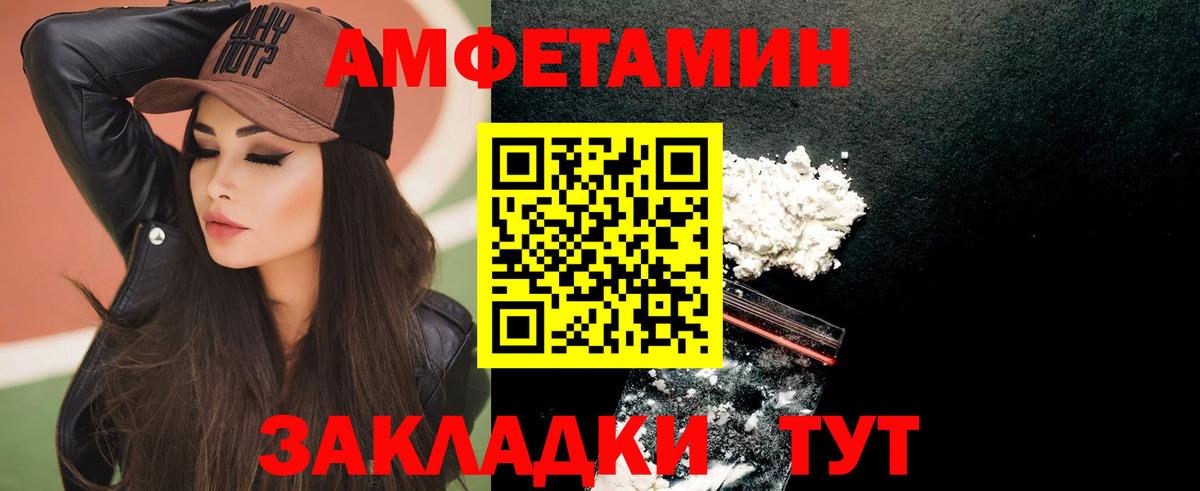 Amphetamine 98%  Вход с VPN  Амфетамин  Усолье-Сибирское 