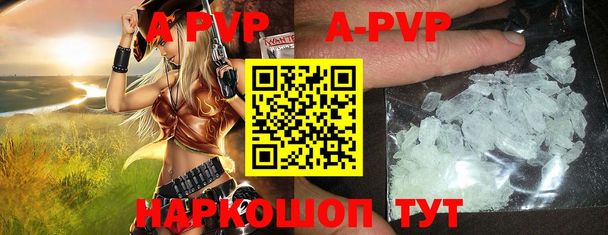 Усолье-Сибирское  A-PVP СК  Alpha-PVP крисы CK  Alpha PVP  Alpha PVP СК  Вход с VPN 