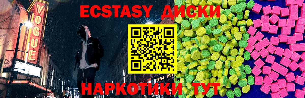 ЭКСТАЗИ ешки Усолье-Сибирское