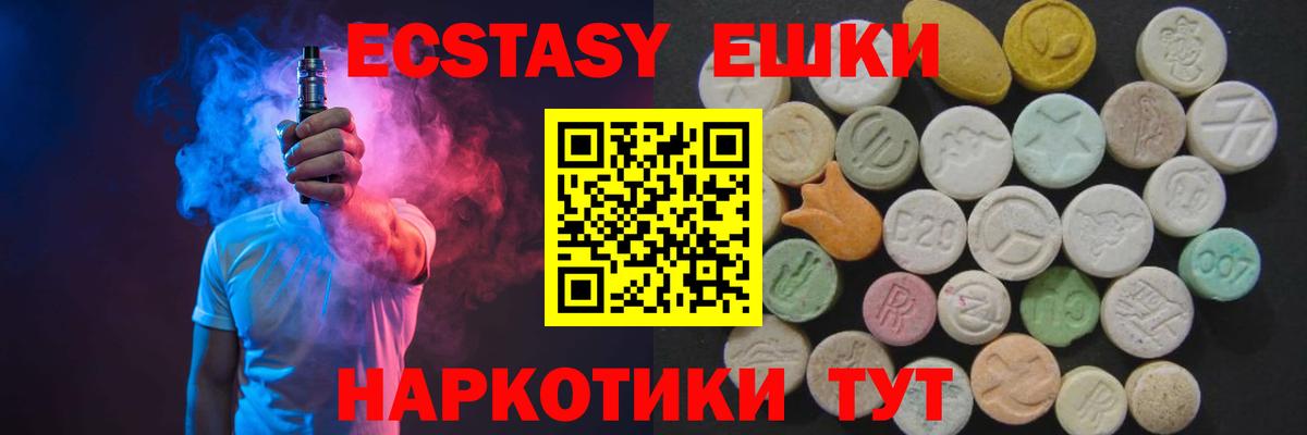 Экстази 280 MDMA  Вход с VPN  Ecstasy  ЭКСТАЗИ 280 MDMA  Усолье-Сибирское 