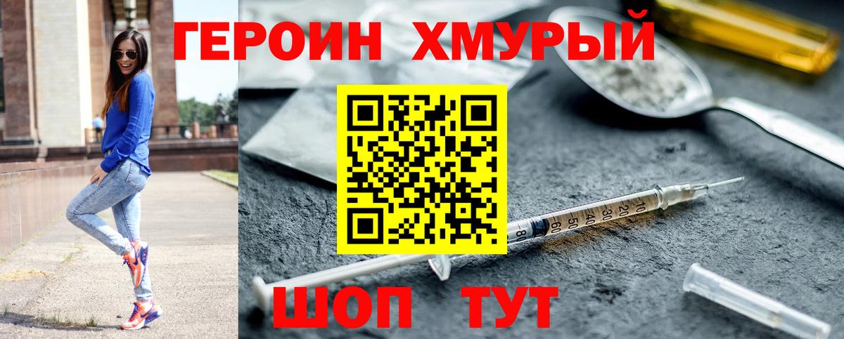 Героин  ГЕРОИН афганец  Вход с VPN  Усолье-Сибирское 