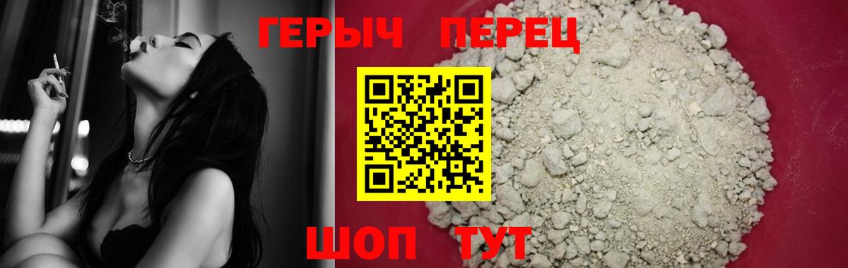 ГЕРОИН VHQ Усолье-Сибирское