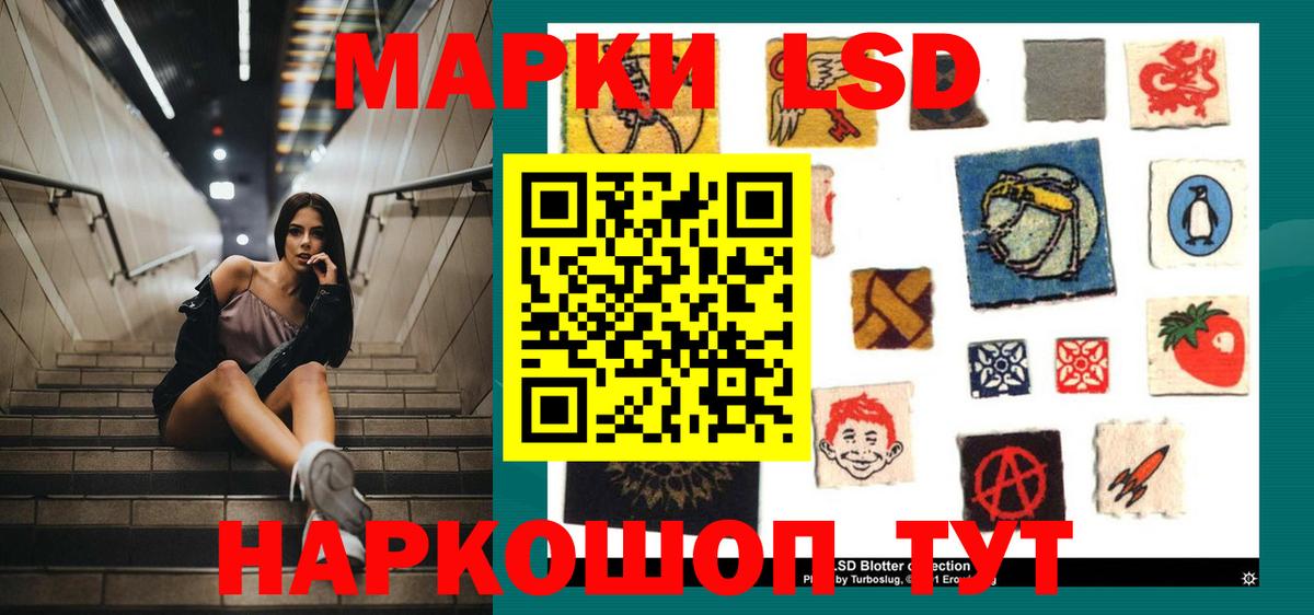 LSD-25 экстази кислота  Вход с VPN  Усолье-Сибирское  LSD-25 экстази ecstasy 