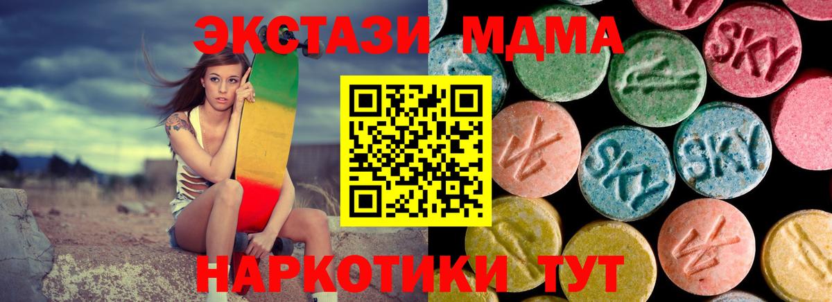 МДМА crystal  МДМА Molly  Усолье-Сибирское  Вход с VPN 