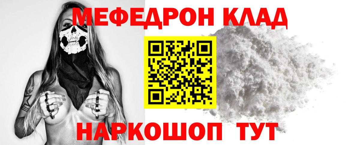 МЕФ  Усолье-Сибирское