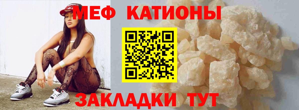 Мефедрон  Вход с VPN  Мефедрон мяу мяу  Усолье-Сибирское  Меф мука  Меф 