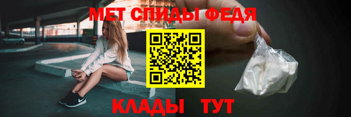 Первитин мет  Вход с VPN  Усолье-Сибирское 