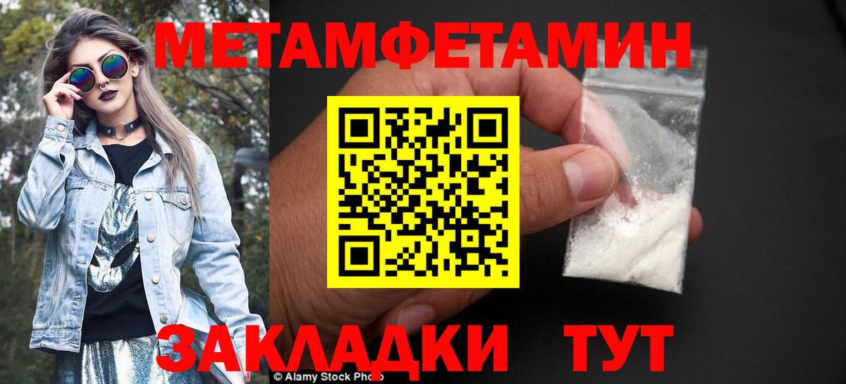 Метамфетамин мет Усолье-Сибирское