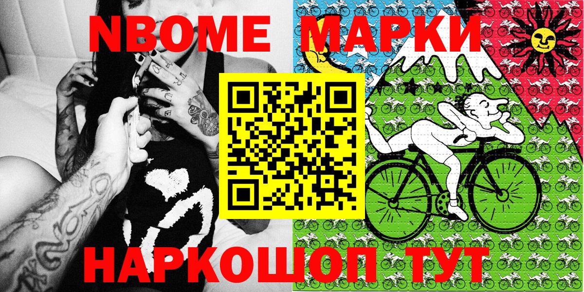 купить  сайты  Марки 25I-NBOMe 1,5мг  Вход с VPN  Усолье-Сибирское 