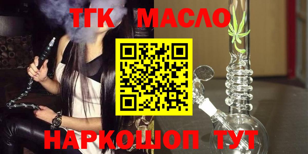 Дистиллят ТГК THC oil  Вход с VPN  Усолье-Сибирское  как найти наркотики  Дистиллят ТГК Wax 