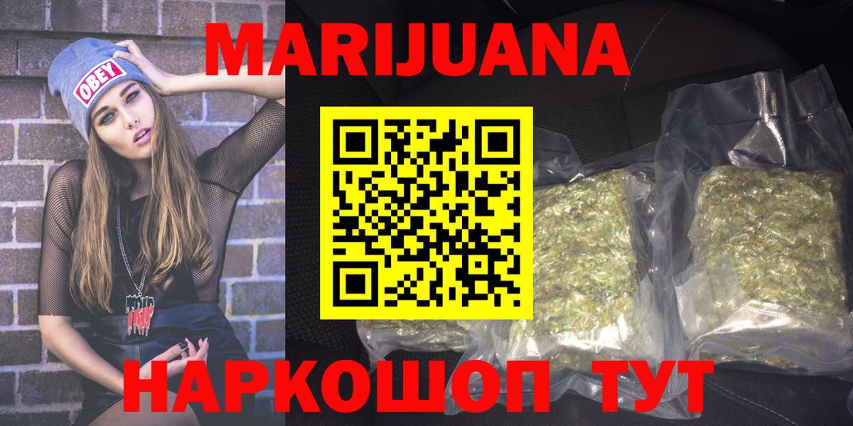 Бошки Шишки ГИДРОПОН Усолье-Сибирское